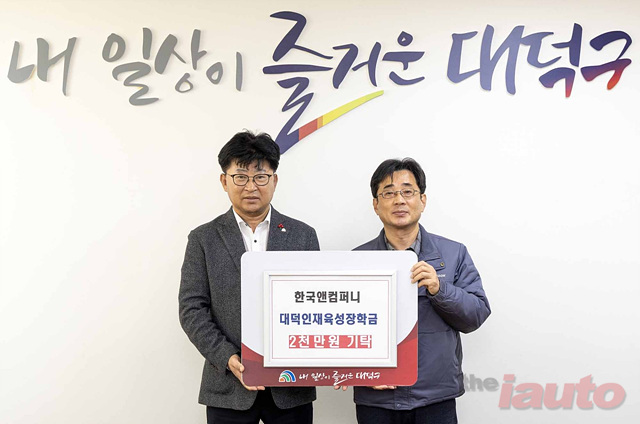 한국앤컴퍼니, 지역밀착형 사회공헌 활동 전개