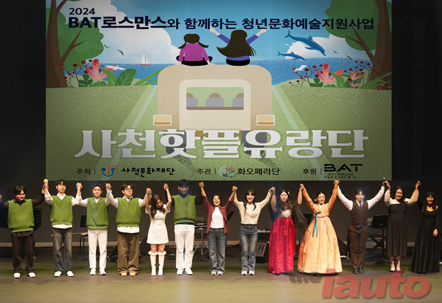 BAT로스만스, 사천 청년 예술가들과 함께한 특별한 연말 공연