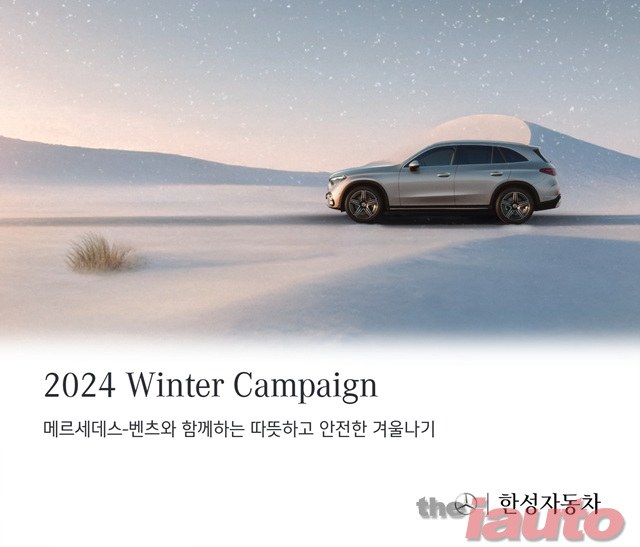 한성자동차, 전국 서비스센터에서 겨울철 차량 점검 위한 ‘2024 겨울맞이 캠페인’ 진행