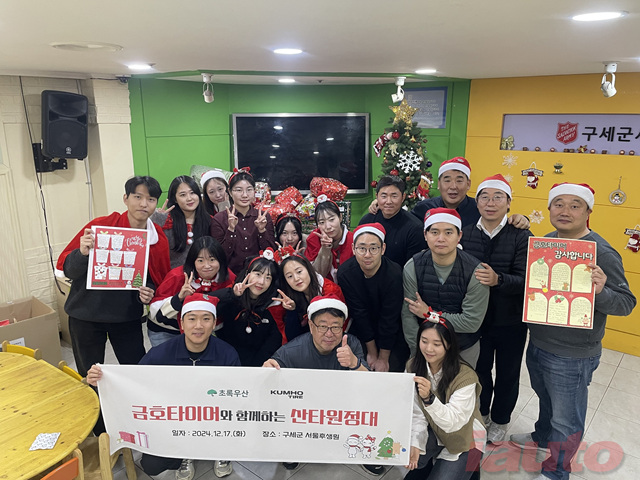 금호타이어, 연말 맞이 ‘산타원정대’ 봉사활동 실시