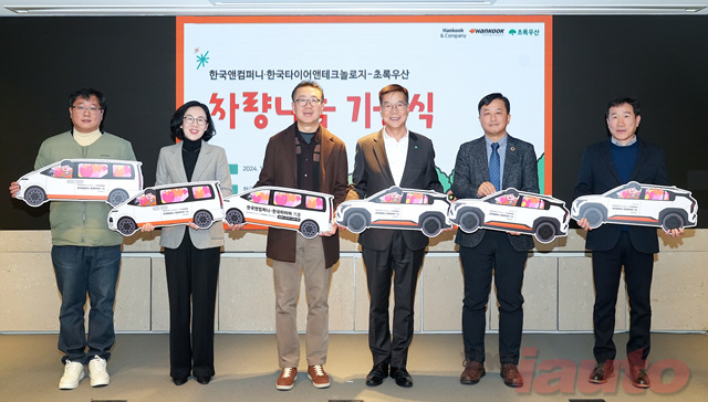 한국앤컴퍼니그룹, 전국 15개 사회복지시설에 차량 기증