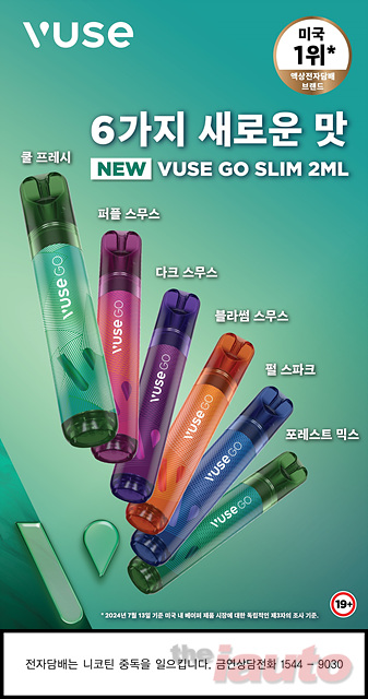 BAT로스만스, 뷰즈 고 슬림 “이제 서울·인천·부산에서 만나보세요!”