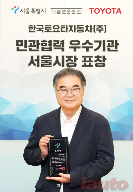 한국토요타자동차, 2024 서울시 민관협력 우수기관 선정