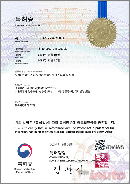 리본카, 법적성능점검 기반 \'맞춤형 중고차 판매 시스템\' 특허 취득
