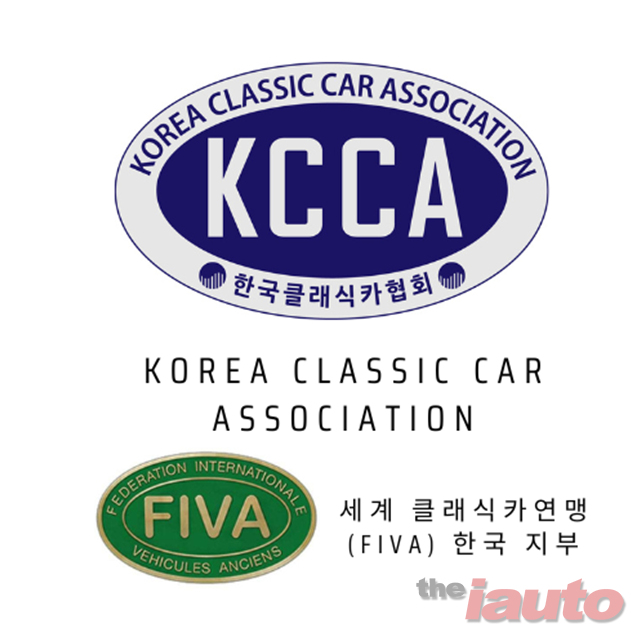 세계클래식카연맹, 한국 최초 가입