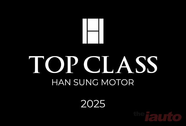 한성자동차, VIP 멤버십 ‘탑 클래스(Top Class)’ 프리미엄 혜택 대폭 강화
