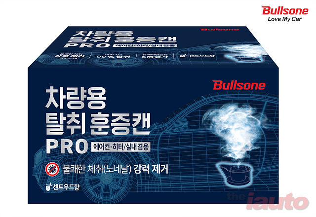 불스원, 차량 내 악취 99% 제거! \'차량용 탈취 훈증캔 PRO’ 출시