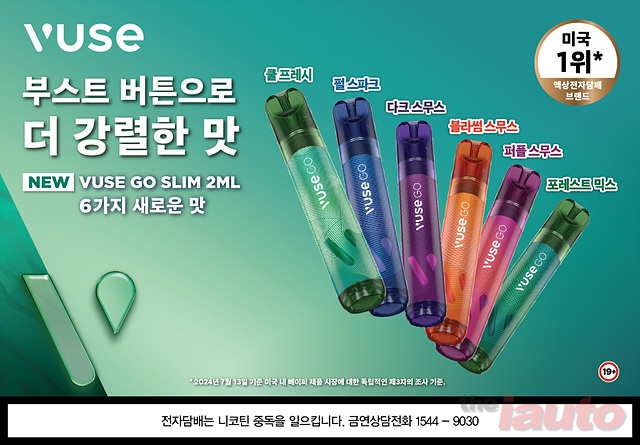BAT로스만스, ‘뷰즈 고 슬림’ 경기 전역 판매 확대! 액상 전자담배 시장 공략 가속화