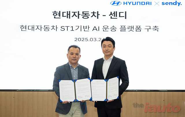 현대자동차-센디, ST1 기반 AI 운송 플랫폼 구축 위한 MOU 체결