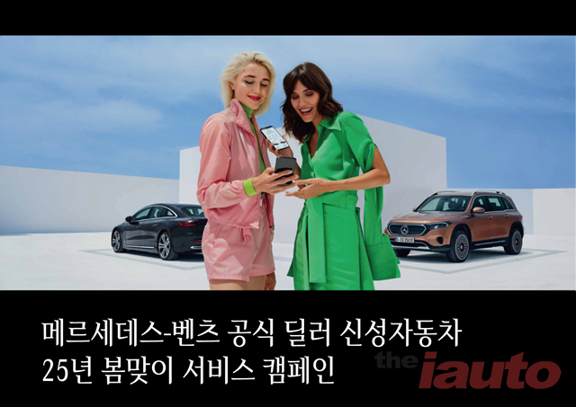 신성자동차, 봄철 안전운전을 위한 2025 봄맞이 캠페인 실시