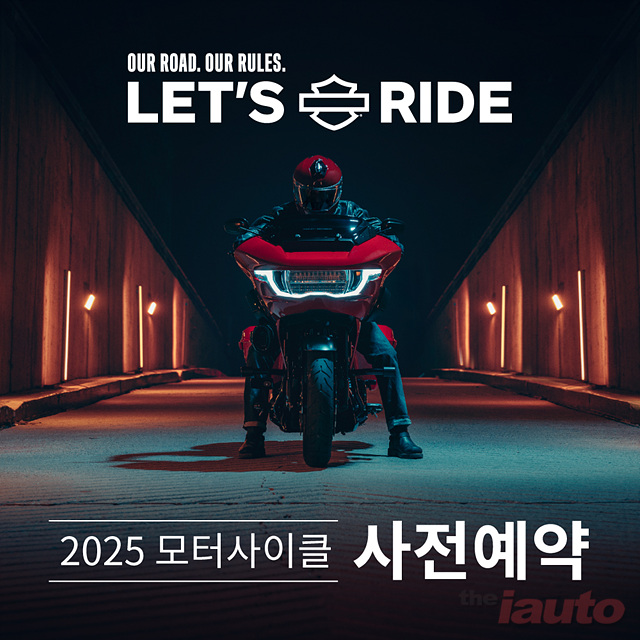 할리데이비슨 코리아, 10년 타도 관리비 0원? 할리데이비슨 코리아 사전예약 파격 혜택 공개