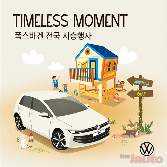 폭스바겐코리아, ‘Timeless Moment’ 전국 시승 행사 진행