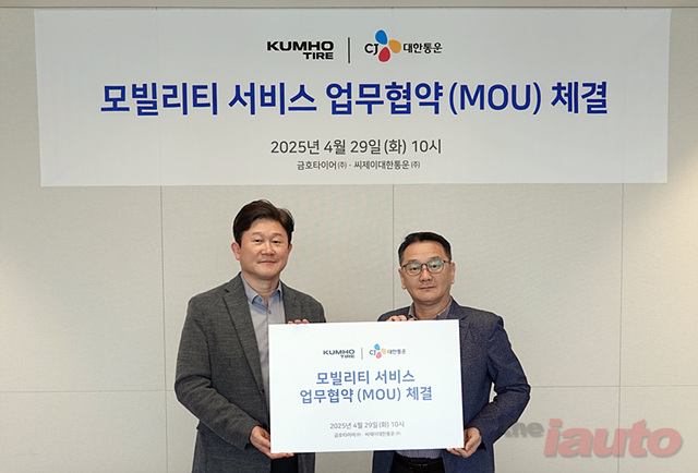 금호타이어, CJ대한통운과 전략적 MOU 체결