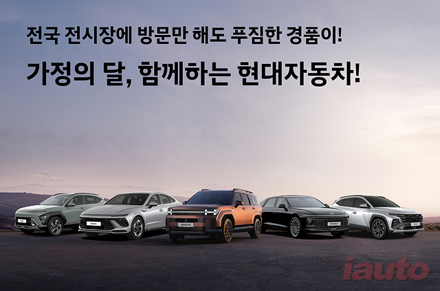 현대차, ‘H-Super Save’ 프로모션 실시
