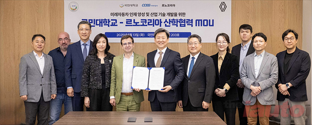 르노코리아, 국민대학교와 MOU 체결