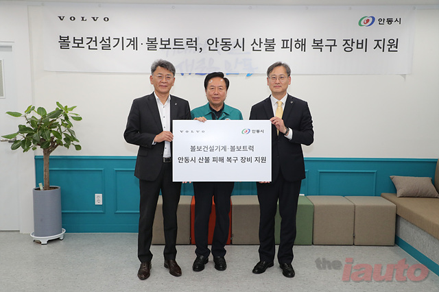 볼보그룹코리아·볼보트럭코리아, 안동 산불 피해 복구 위해 장비 및 인력지원