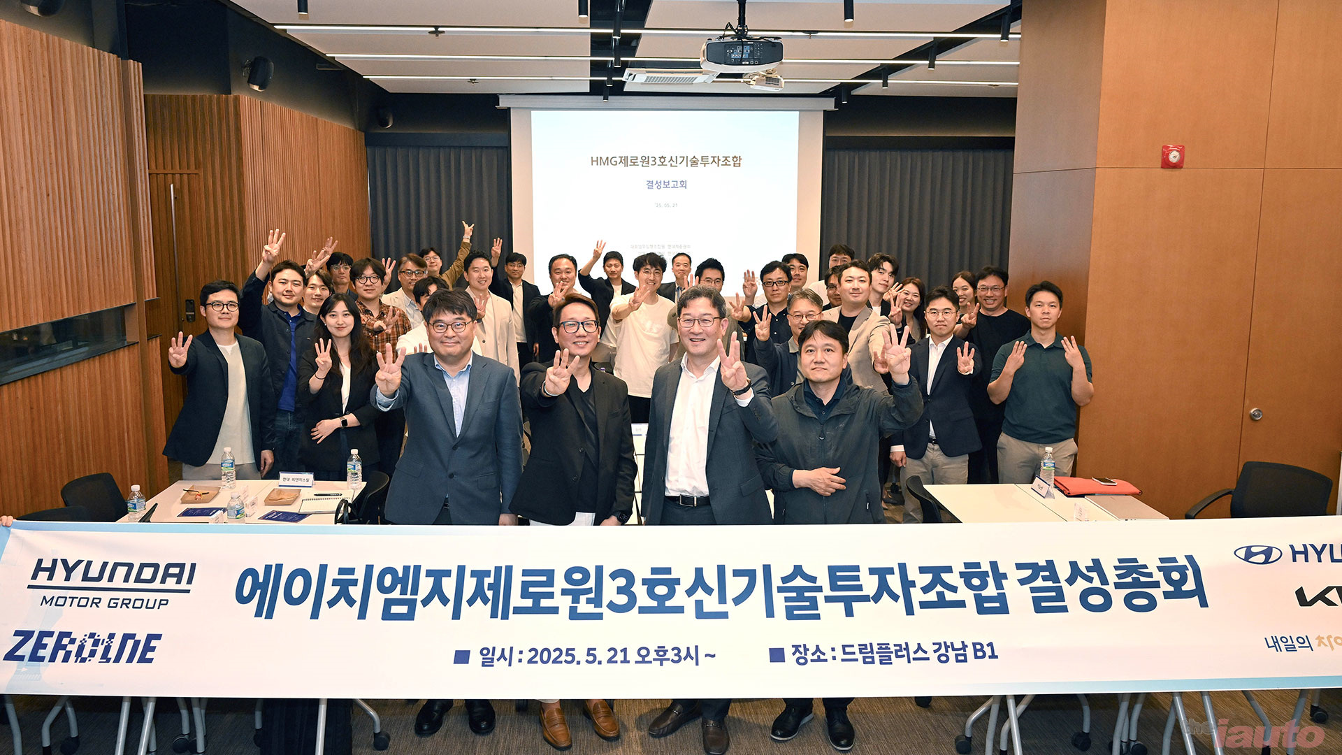 현대차그룹, 1250억 규모 제로원 3호 펀드 결성