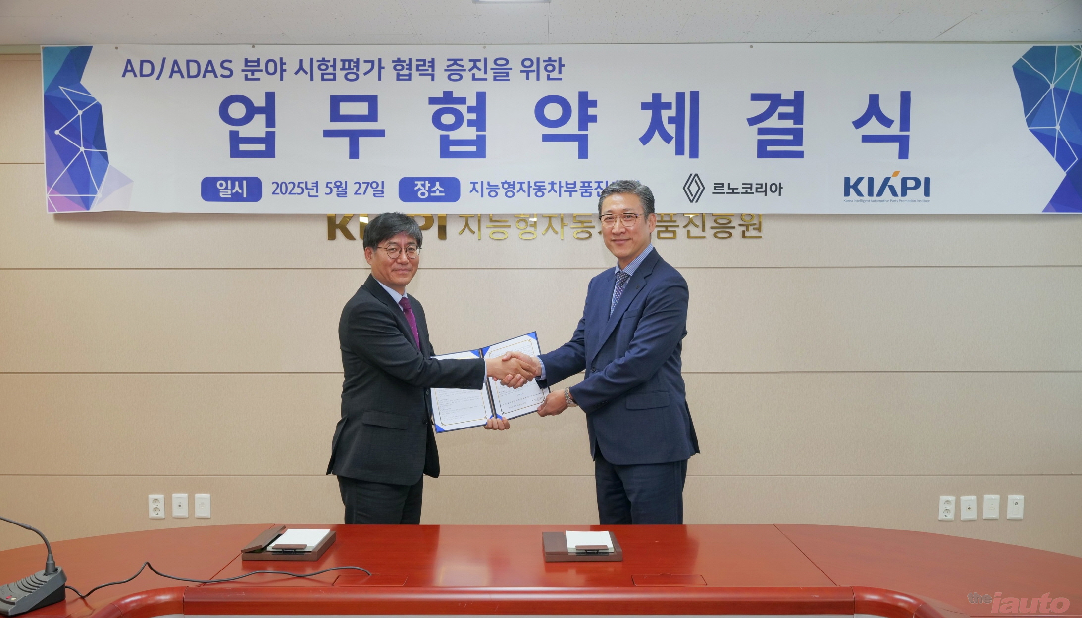 르노코리아, KIAPI와 자율주행·ADAS 공동 개발 위한 2차 업무협약 체결