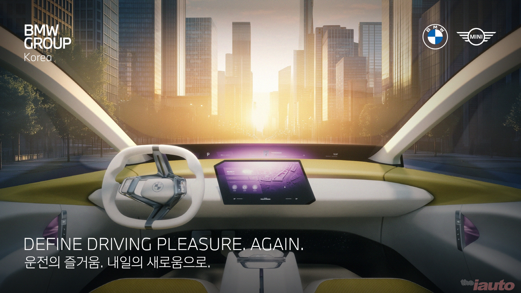 BMW 그룹 코리아, 창립 30주년 기념 ‘페스티벌’ 개최