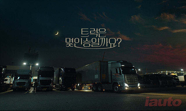 유록스, 트럭커들의 일상을 담은 감동적인 광고 영상 공개