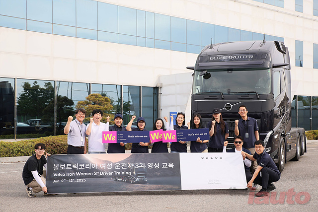 볼보트럭코리아, 제 3기 여성운전자 양성 프로그램 성료