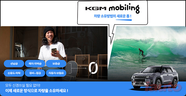 카일이삼제스퍼, KG모빌리티와 전략적 파트너십 체결