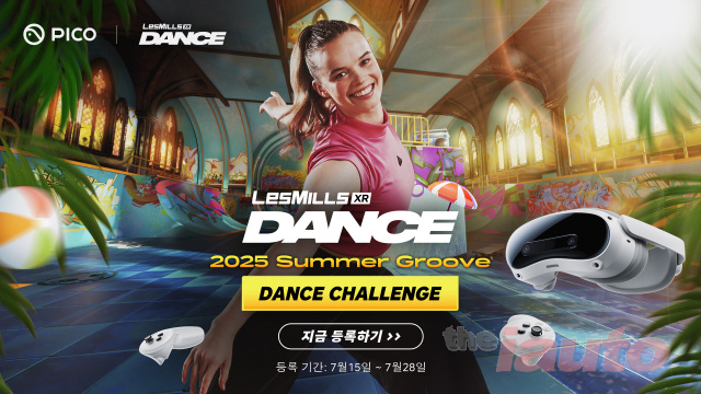 PICO, ‘Les Mills XR Dance’와 함께 아시아 최초 VR 피트니스 챌린지 개최