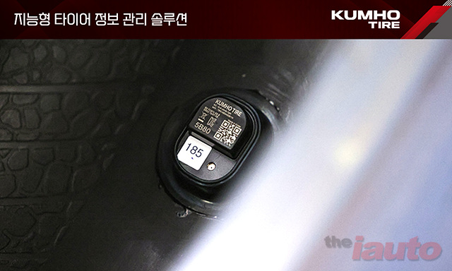 금호타이어, 전북현대모터스에 ‘타이어 정보 관리 솔루션’ 제공