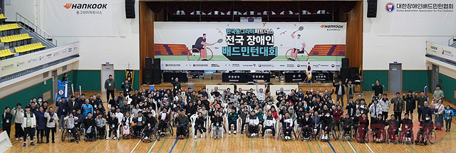 한국앤컴퍼니그룹, 스포츠로 동행 실천...\'장애인 배드민턴 리그\' 4개월 대장정 시작
