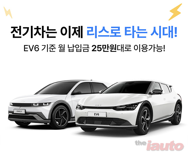 엔카닷컴, 여름 휴가 맞이 ‘EV 리스 프로모션’ 실시