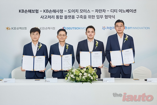 도이치 모터스, 보험청구 시스템 개발 업무협약 체결
