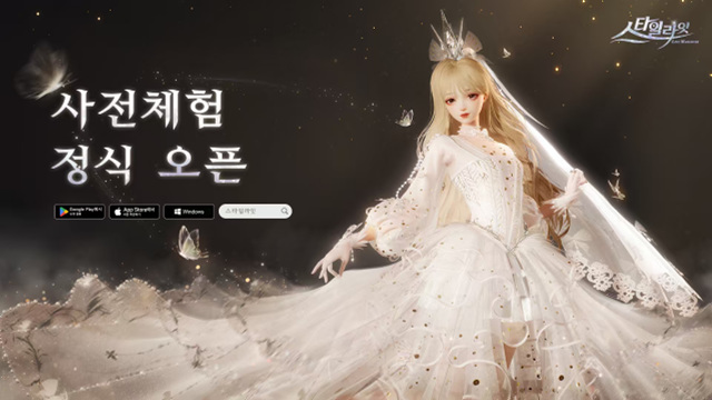 스타일라잇, 사전예약자 30만 명을 돌파
