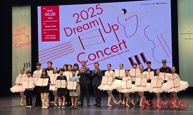 포르쉐코리아, 꿈에 대한 열정 지원 2025 드림 업 콘서트 개최