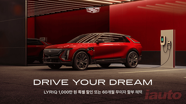 캐딜락, 9월 한정 특별 프로모션 실시