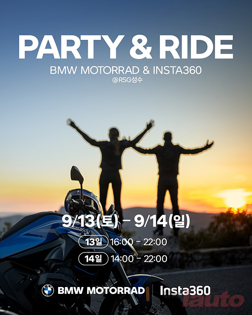 BMW 모토라드, 인스타360과 함께 RSG 성수에서 ‘파티 & 라이드’ 개