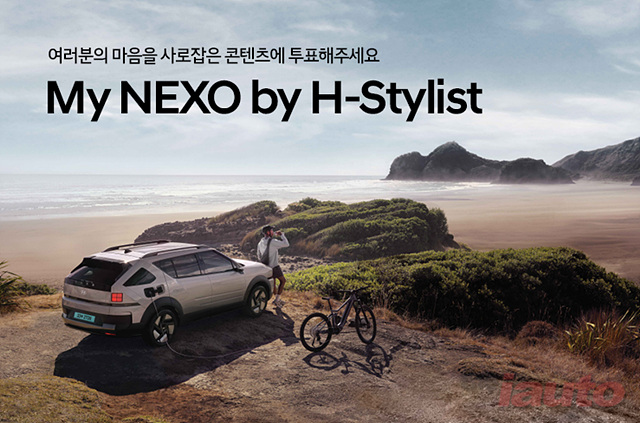 현대차, ‘H-스타일리스트’ 와 함께 넥쏘 SNS 콘텐츠 공개