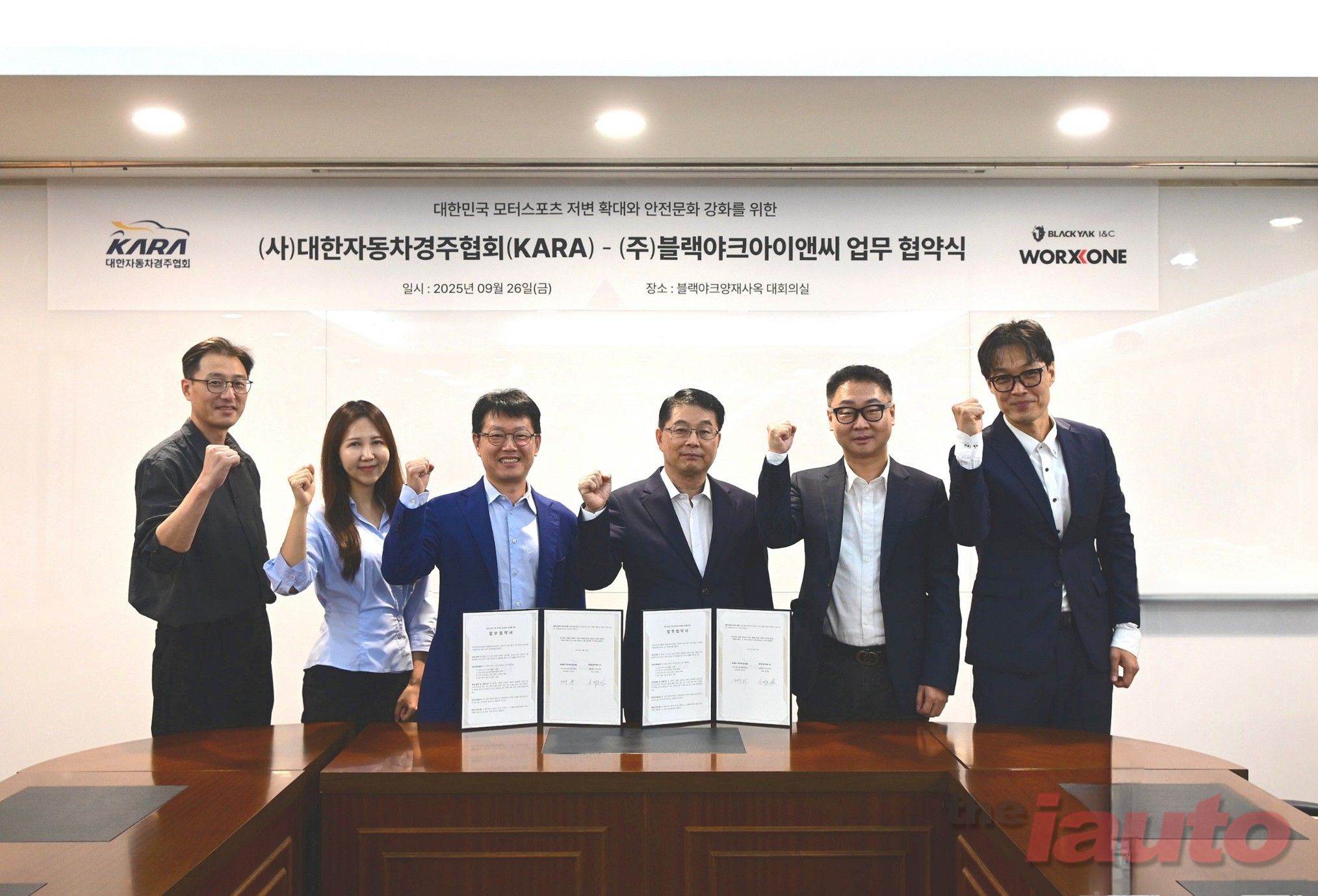 KARA, 블랙야크아이앤씨와 공식 의류 후원 협약 체결