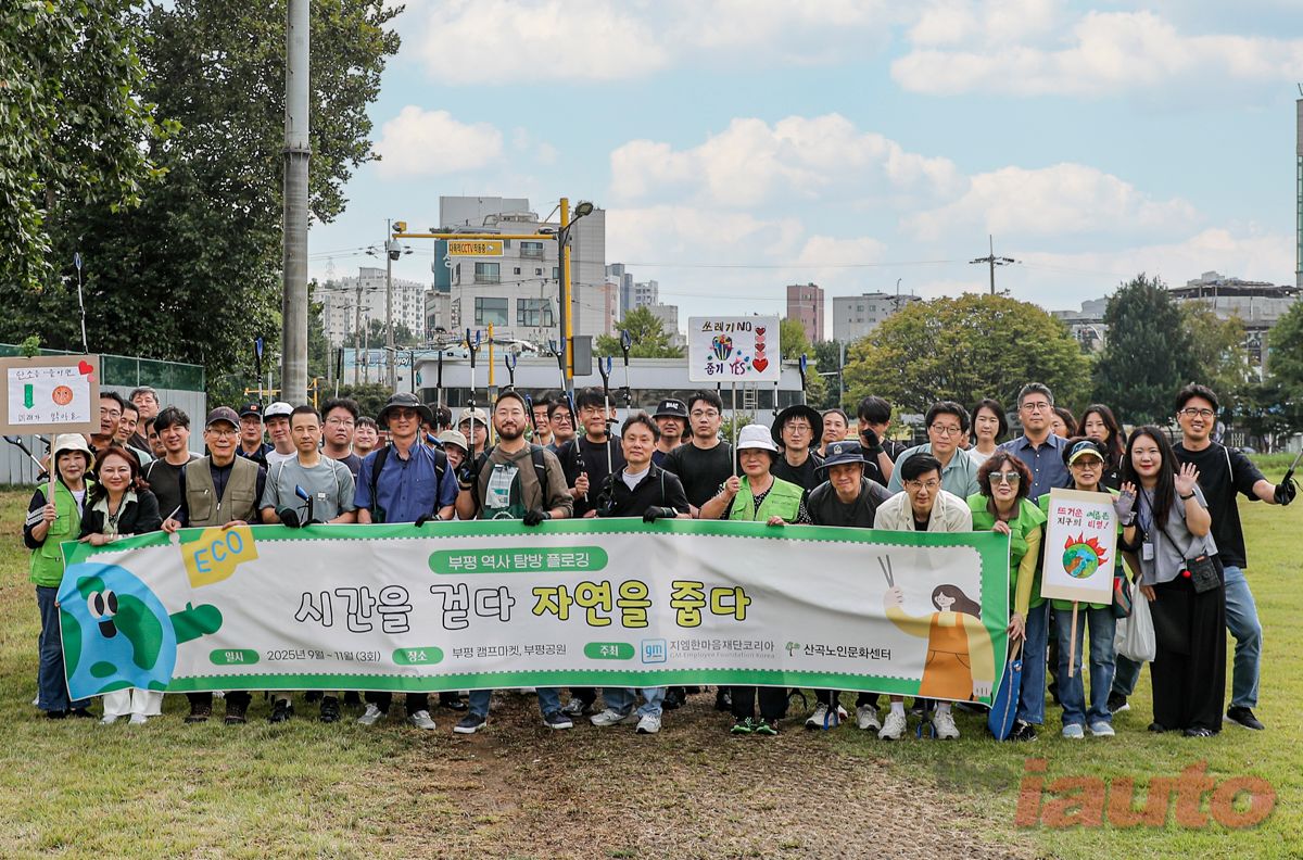 지엠한마음재단, 지역사회와 함께하는 플로깅 환경봉사활동