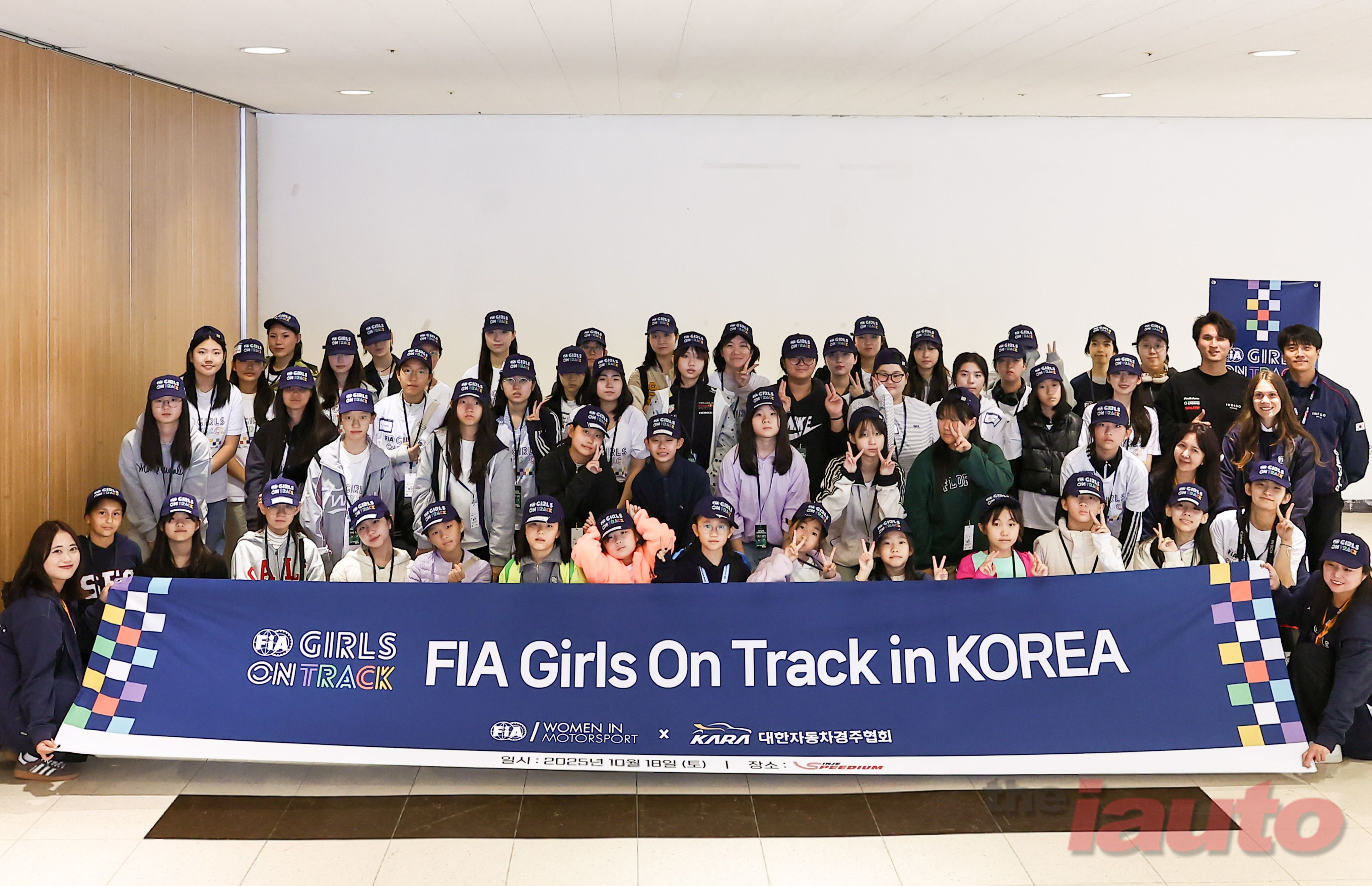 대한자동차경주협회와 국제자동차연맹이 함께 한 FIA Girls on Track 개최