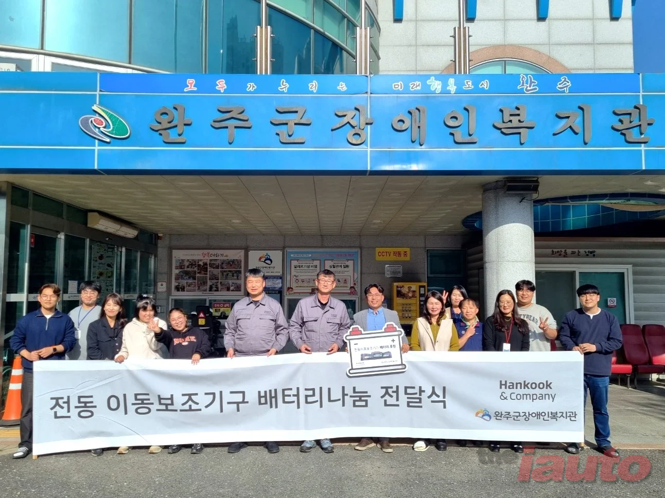 한국앤컴퍼니, ‘전동이동보조기기 배터리 나눔’ 통해 이동 약자 지원