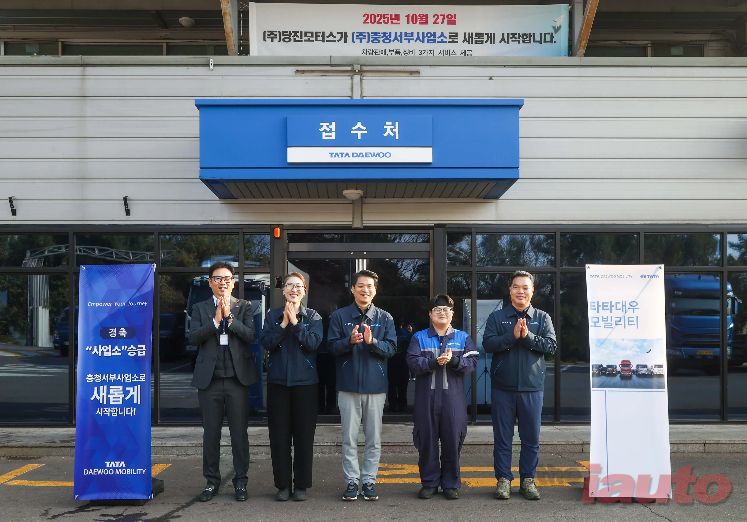 타타대우모빌리티, 충청서부사업소 3S 전환으로 충청권 서비스 네트워크 강화