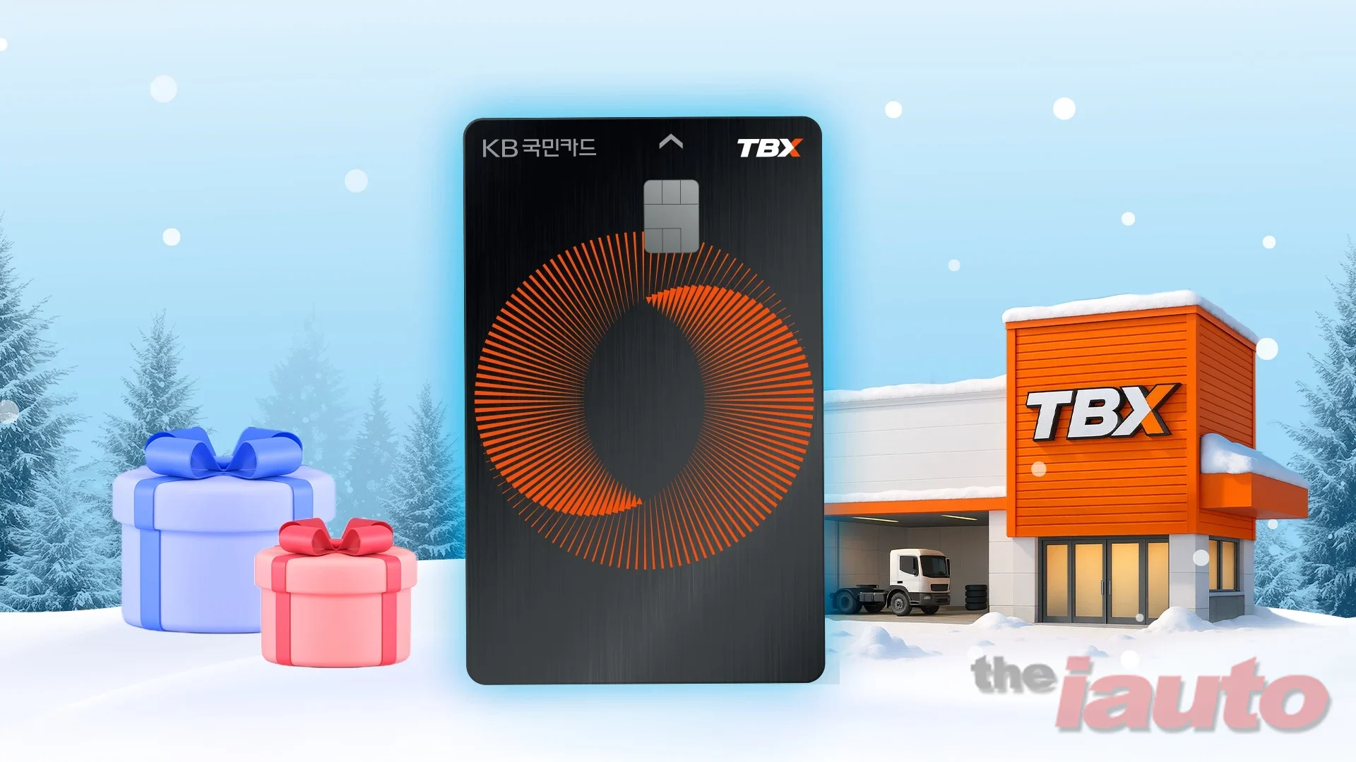 한국타이어, TBX 고객 대상 KB국민카드 제휴 프로모션 진행