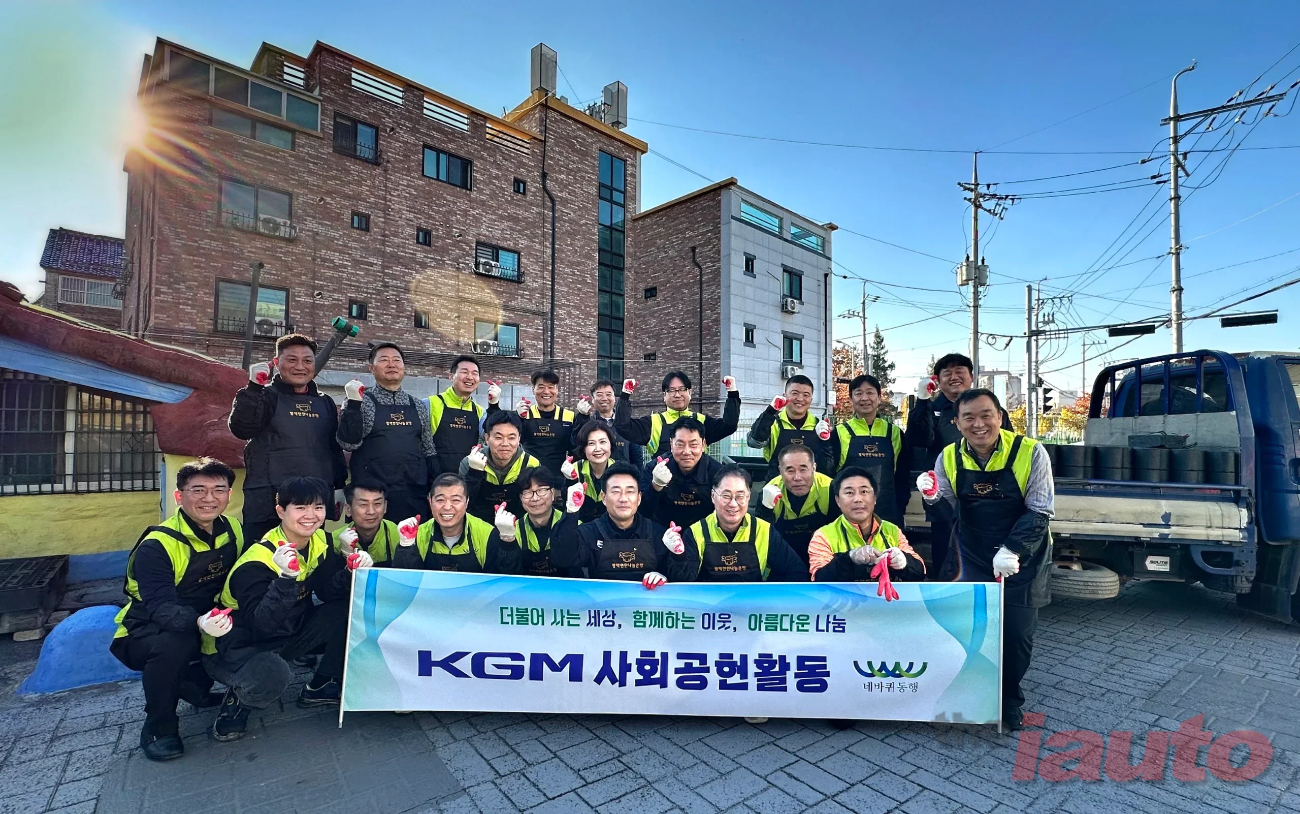 KGM, 평택연탄나눔 후원금 전달 및 연탄 나눔 봉사 활동