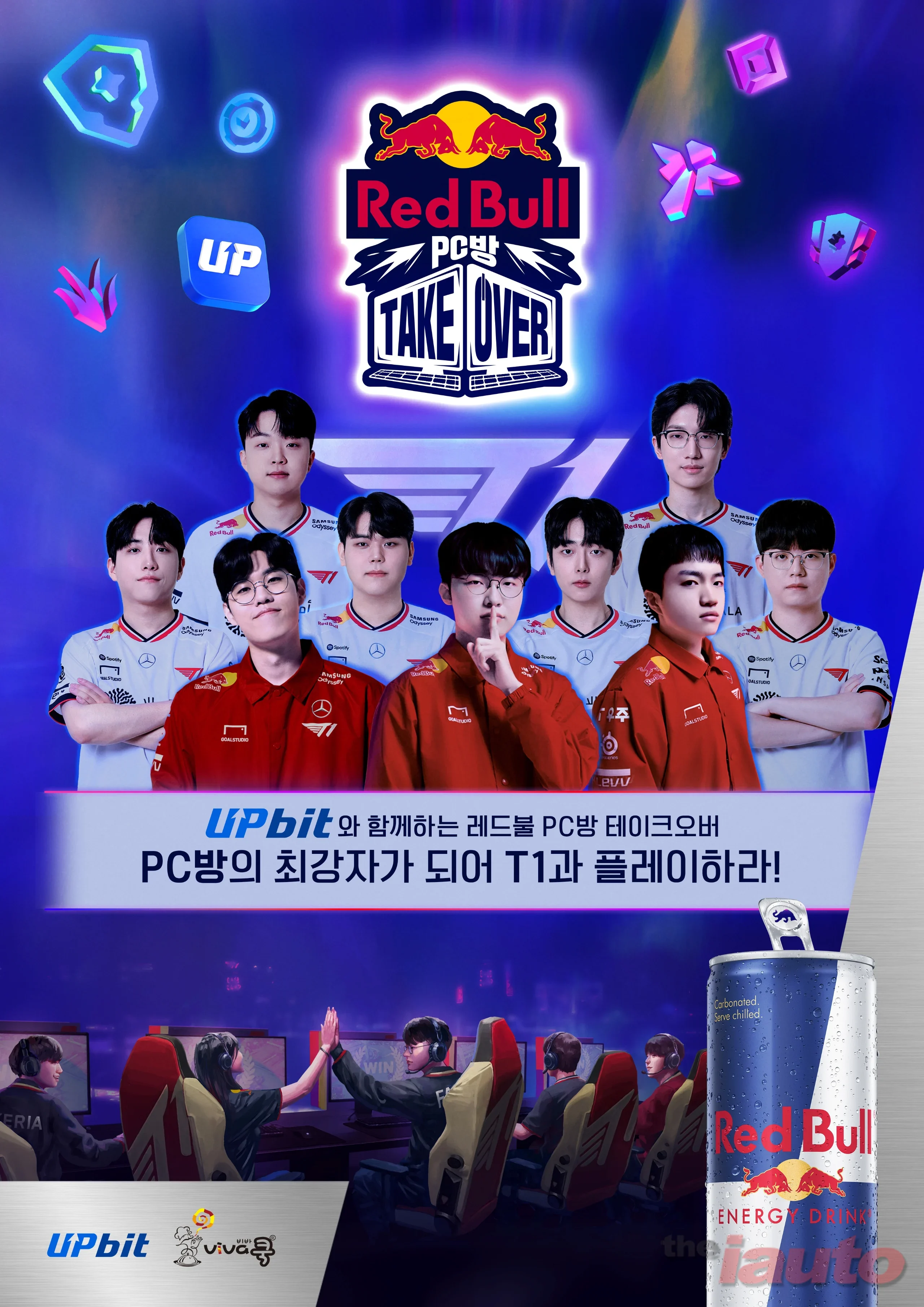 레드불, T1과 함께하는 레드불 PC방 테이크오버 개최