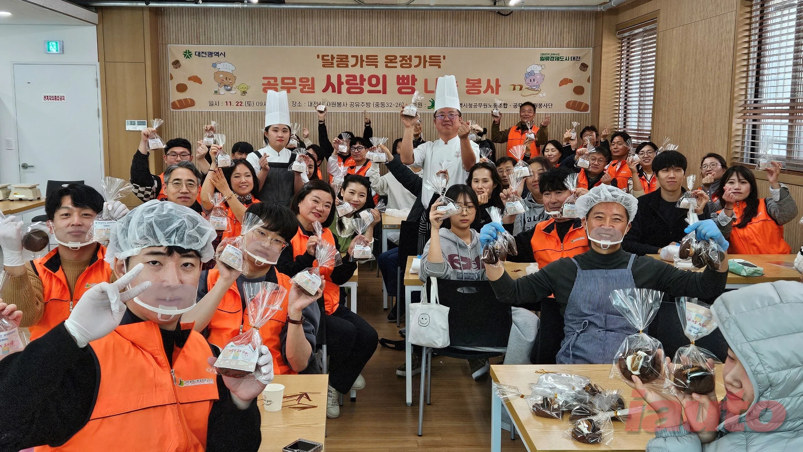 한국동그라미파트너스, 취약계층 전달 쿠키 만들기 나눔 활동 동참