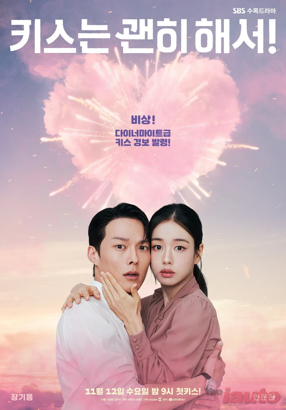 폭스바겐코리아, SBS 수목드라마 키스는 괜히 해서!에 차량 지원