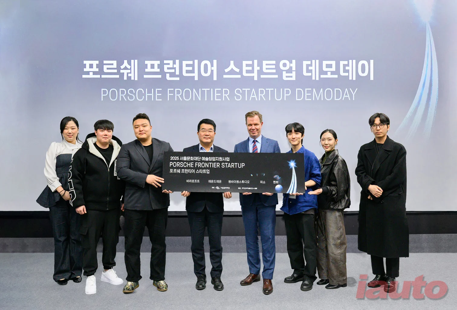 포르쉐코리아, 포르쉐 프런티어 스타트업 데모데이 개최