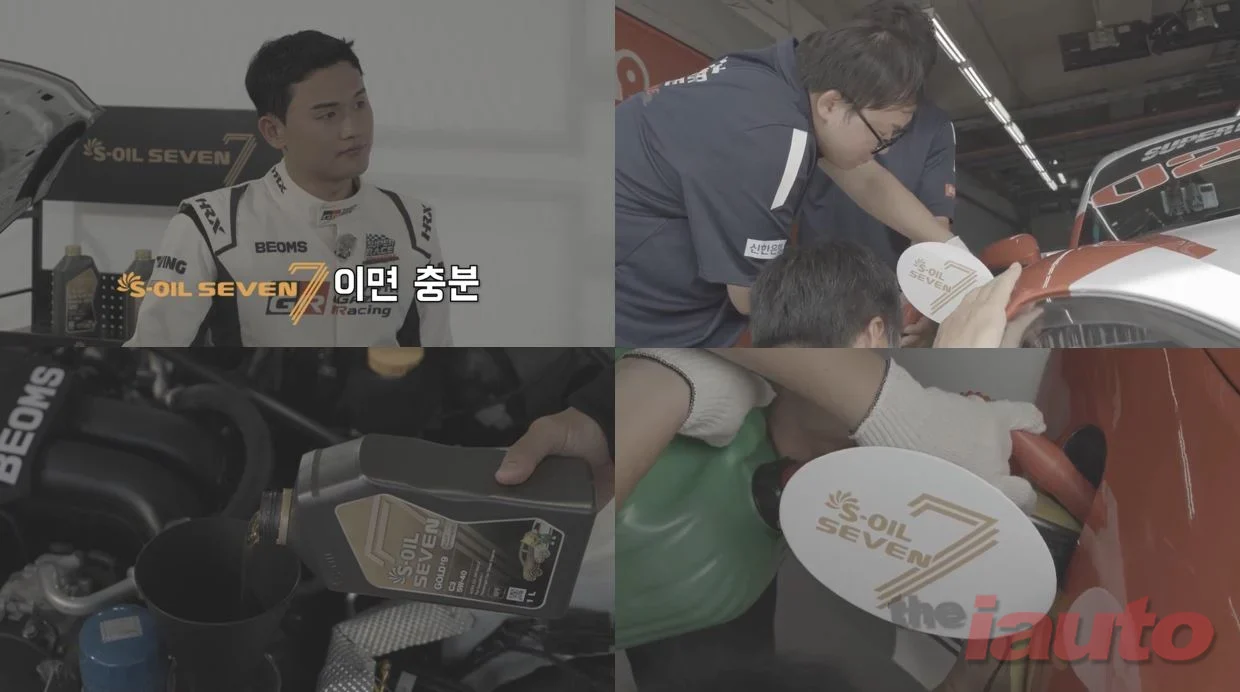 에쓰-오일 세븐, 티빙 오리지널 슈퍼레이스 프리스타일 엔진오일 협찬 진행
