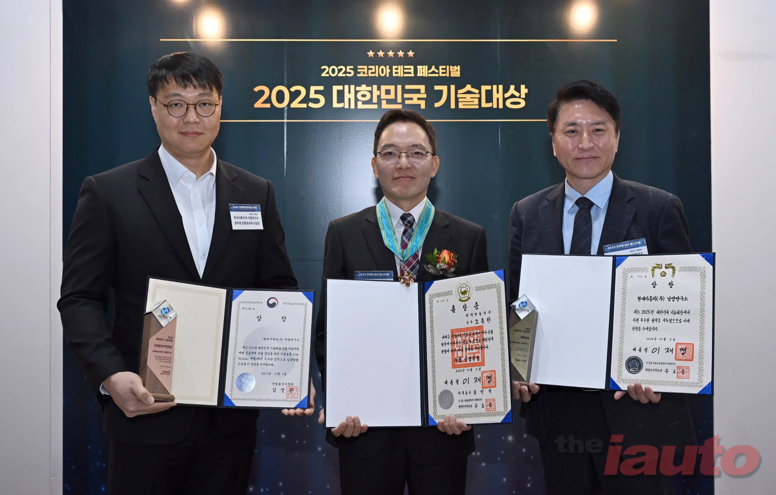 현대차·기아, 2025 대한민국 기술대상 대통령상·장관상·동탑산업훈장 수상