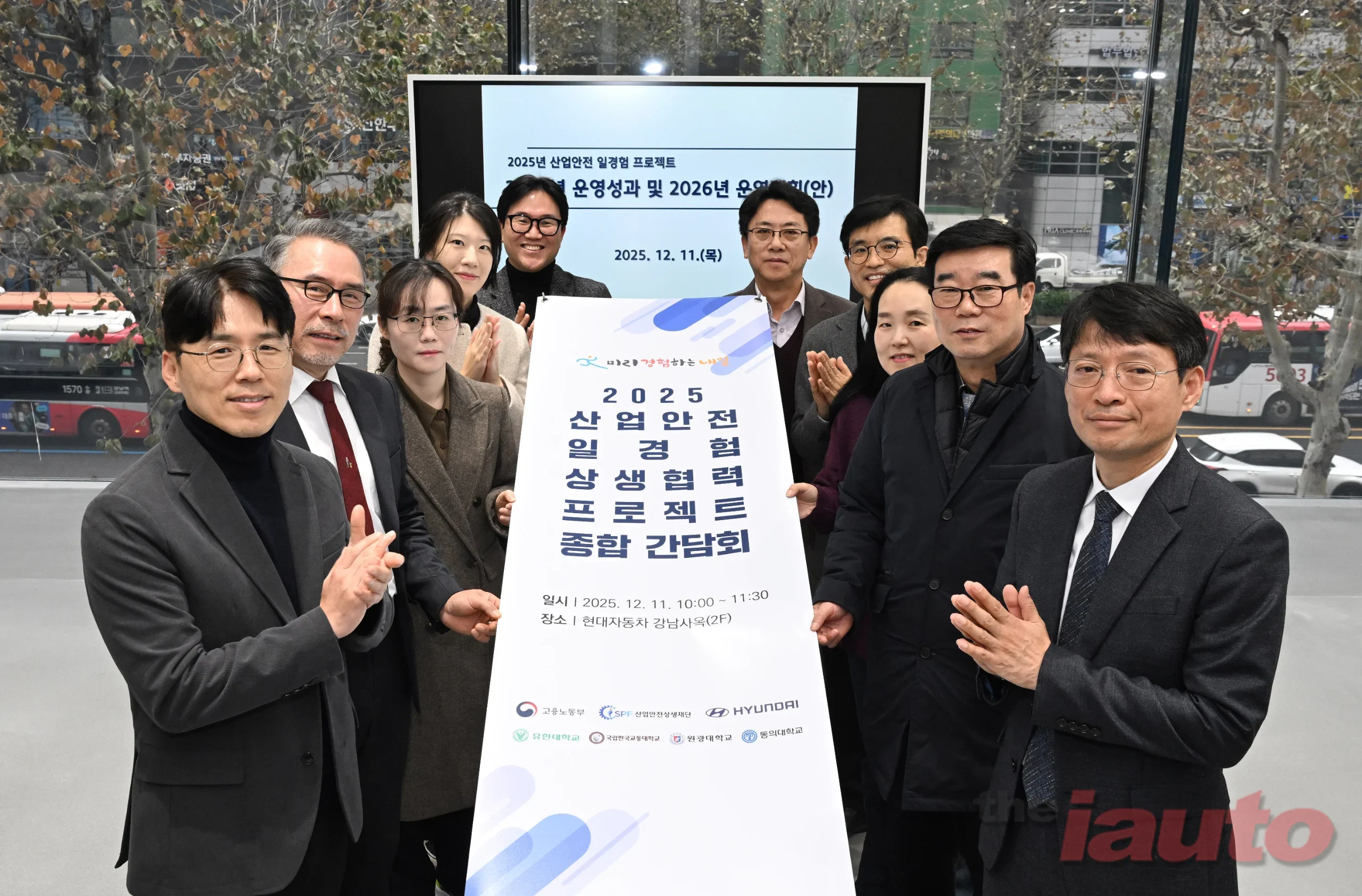현대차-산업안전상생재단, ‘산업안전 일경험 프로젝트’ 성과공유회 개최